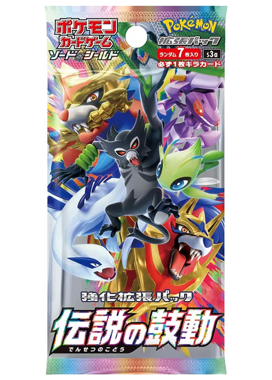[1PACK]伝説の鼓動