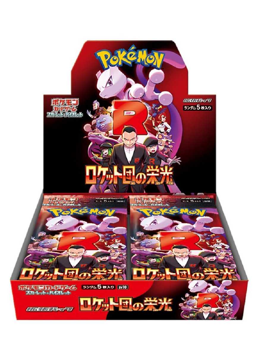 [1BOX]ロケット団の栄光