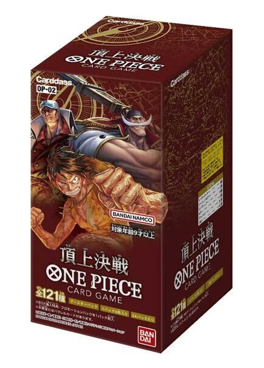[1BOX]頂上決戦