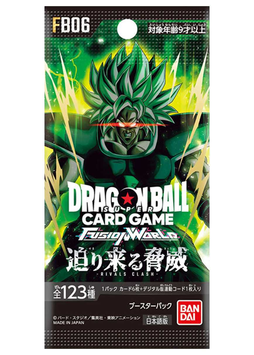 [1PACK]迫り来る脅威