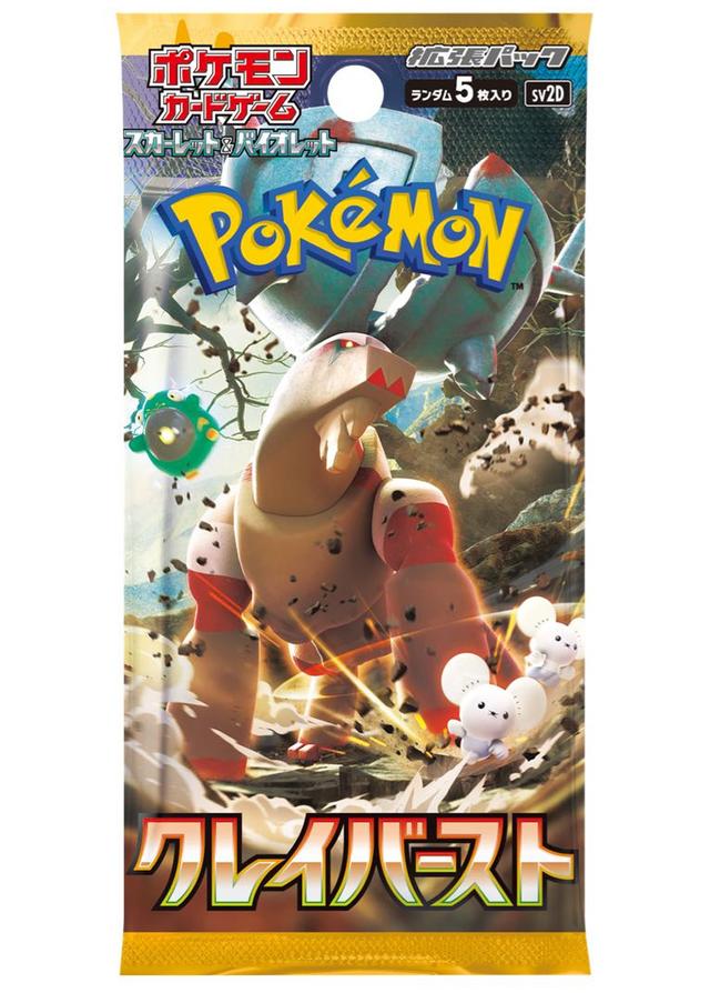 [1PACK]クレイバースト