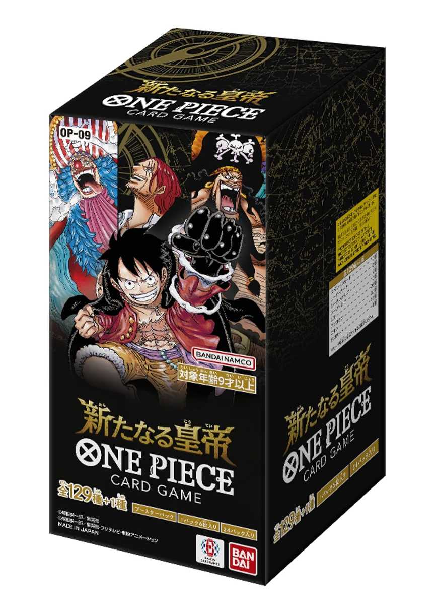 [1BOX]新たなる皇帝