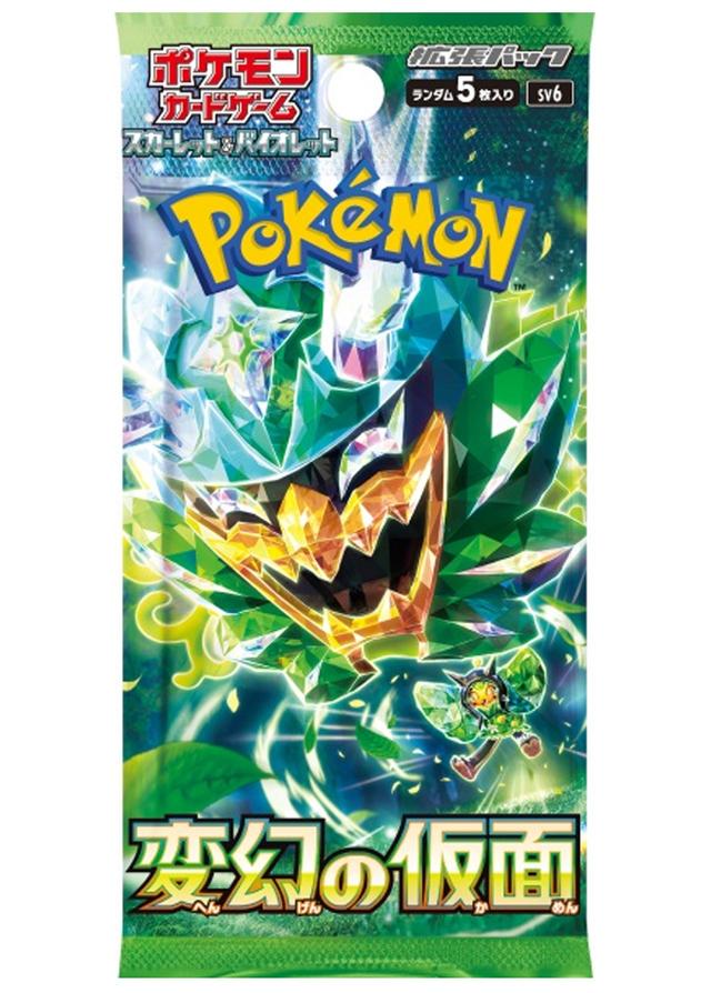 [1PACK]変幻の仮面