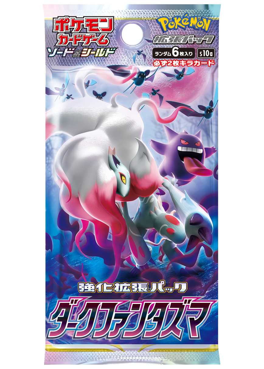 [1PACK]ダークファンタズマ