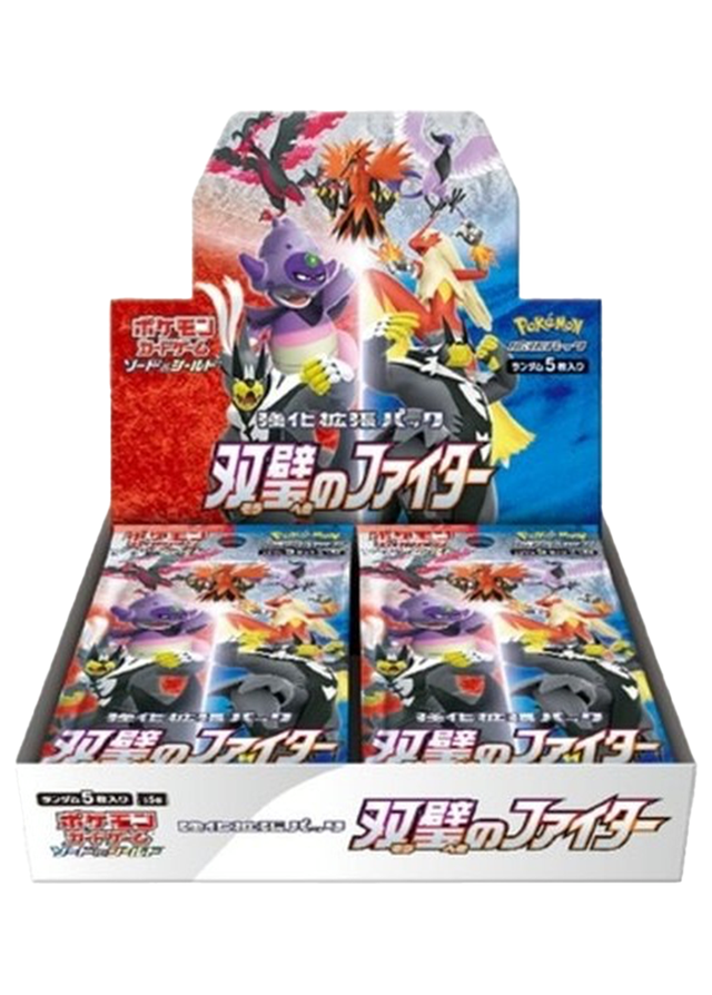 [1BOX]双璧のファイター