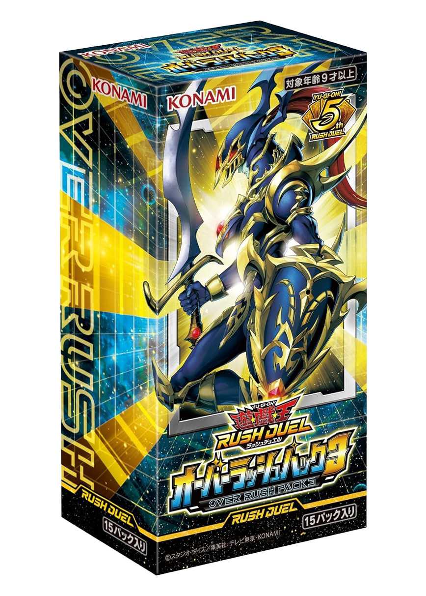 [1BOX]オーバーラッシュパック3