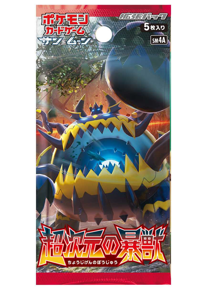 [1PACK]超次元の暴獣