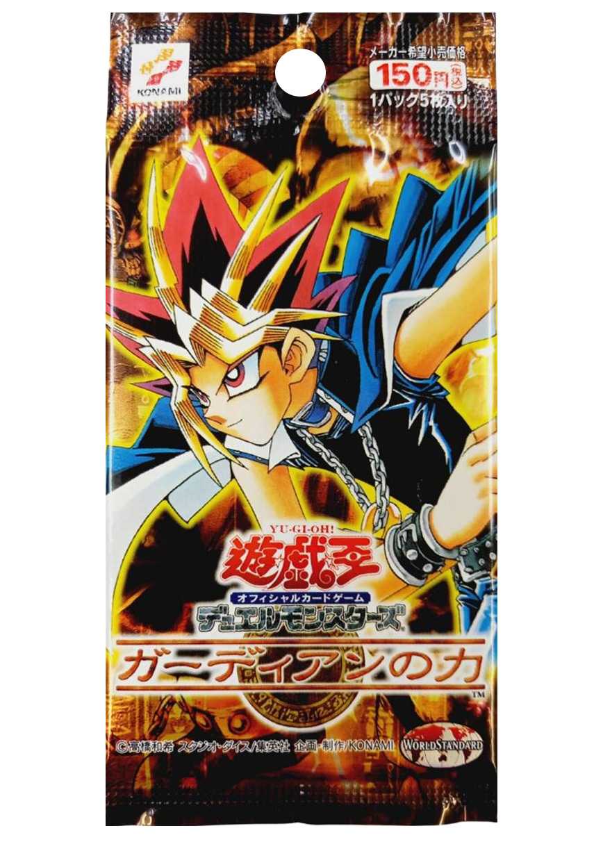 [1PACK]ガーディアンの力