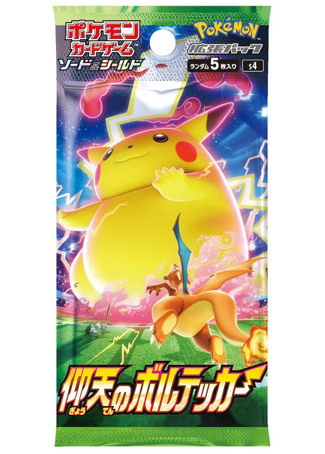 [1PACK]仰天のボルテッカー