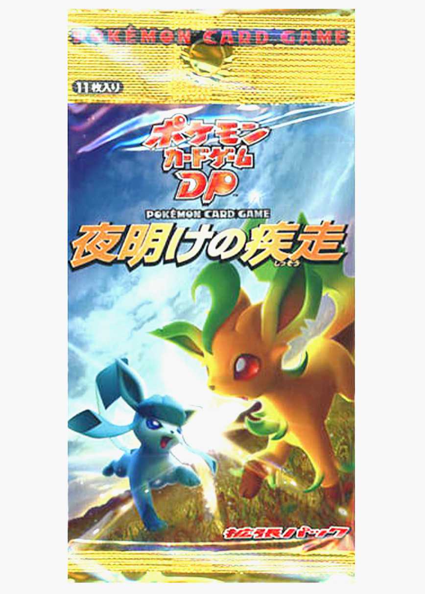 [1PACK]夜明けの疾走