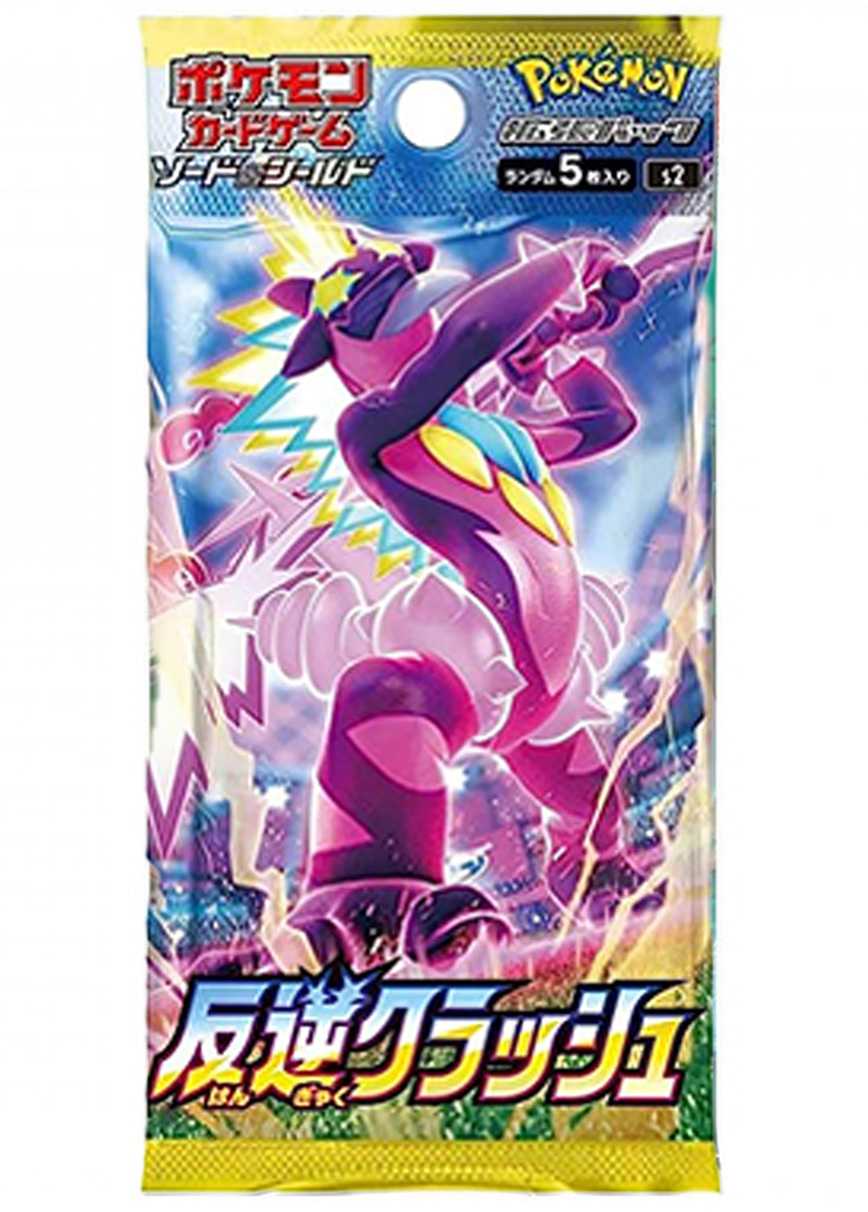 [1PACK]反逆クラッシュ
