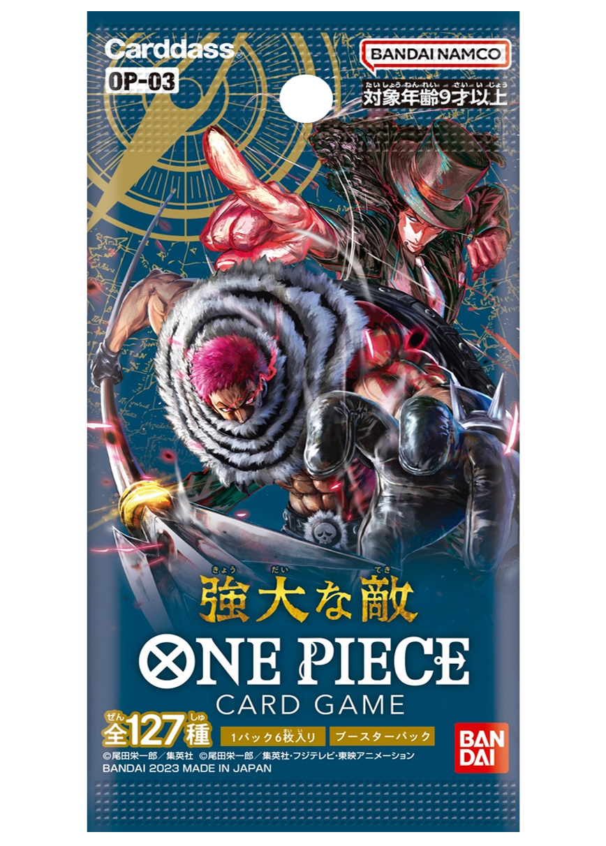 [1PACK]強大な敵