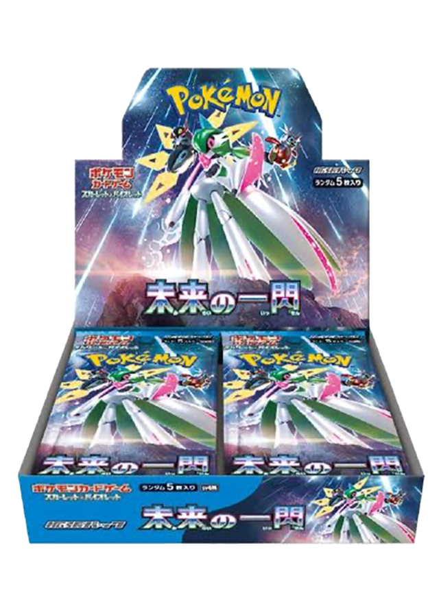 [1BOX]未来の一閃