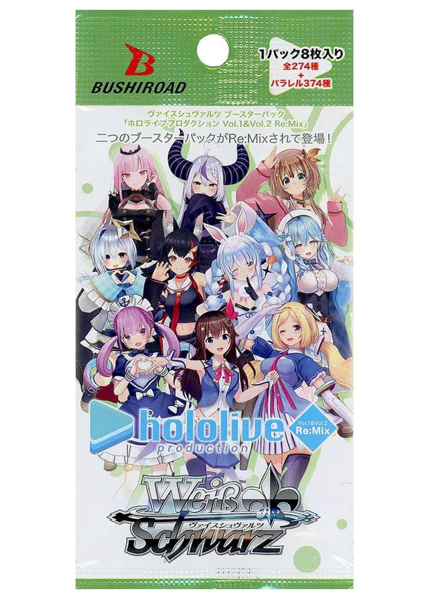 [1PACK]ホロライブプロダクション Vol.1&Vol.2 Re:Mix(初版再販問わず)