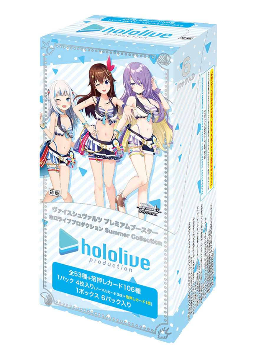 [1BOX]プレミアムブースター ホロライブプロダクション Summer Collection(初版再販問わず)