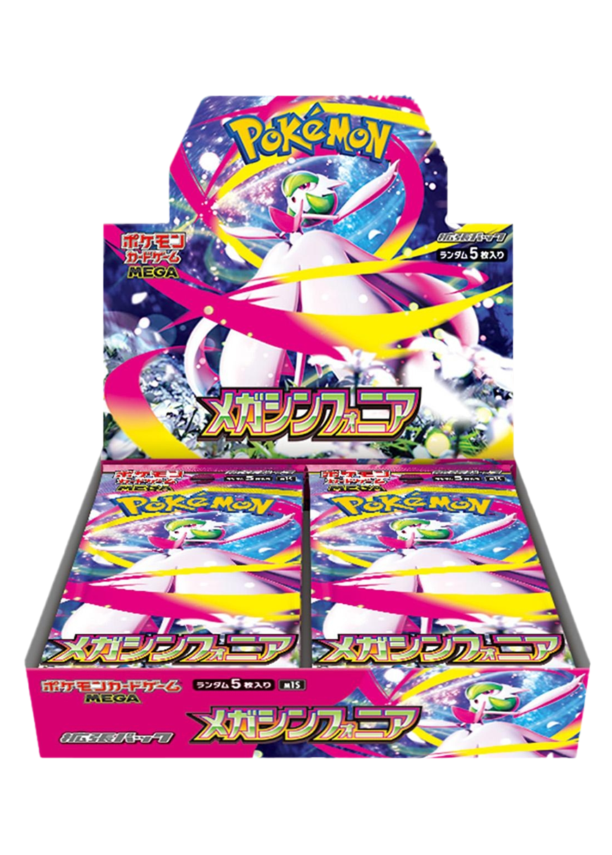 [1BOX]メガシンフォニア