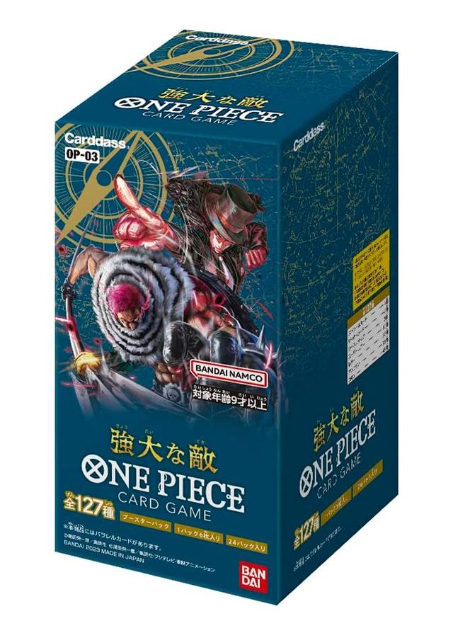 [1BOX]強大な敵