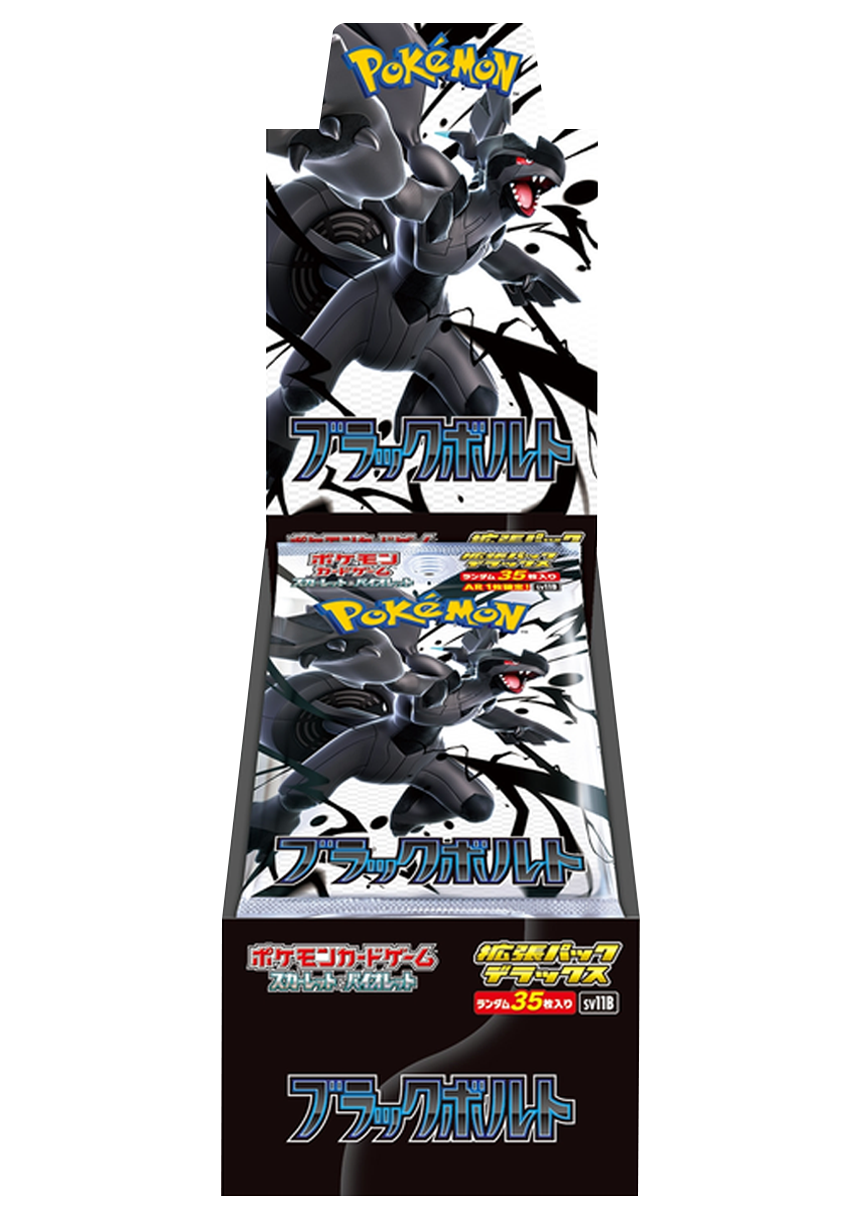 [1BOX]ブラックボルト デラックス