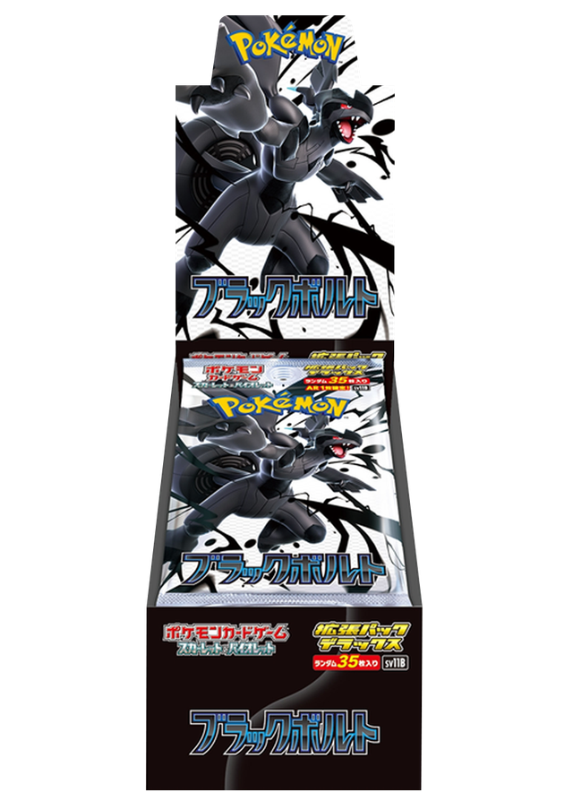 [1BOX]ブラックボルト デラックス