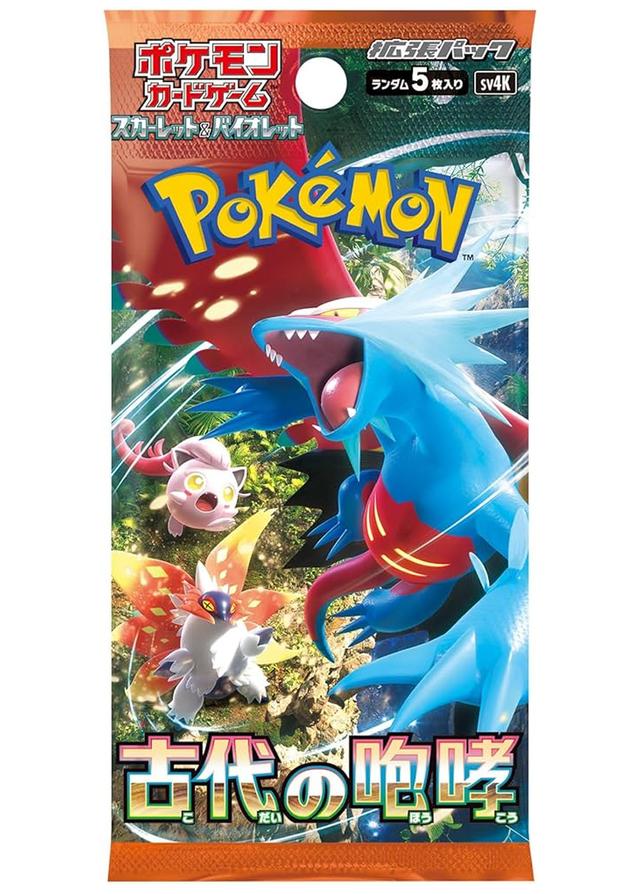 [1PACK]古代の咆哮