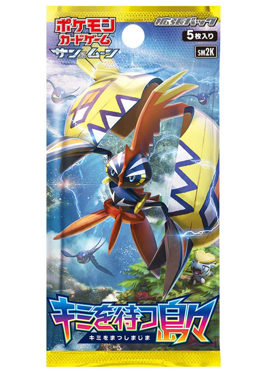 [1PACK]キミを待つ島々