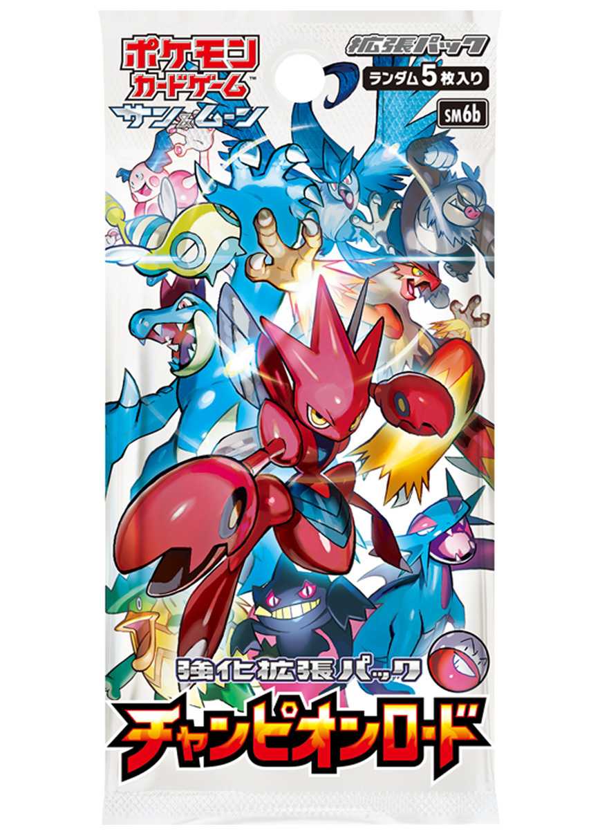 [1PACK]チャンピオンロード