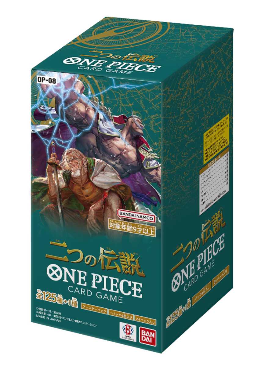 [1BOX]二つの伝説