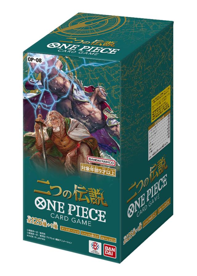 [1BOX]二つの伝説