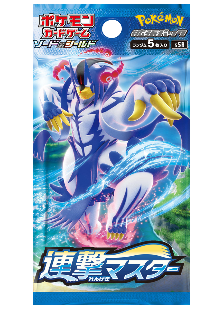 [1PACK]連撃マスター