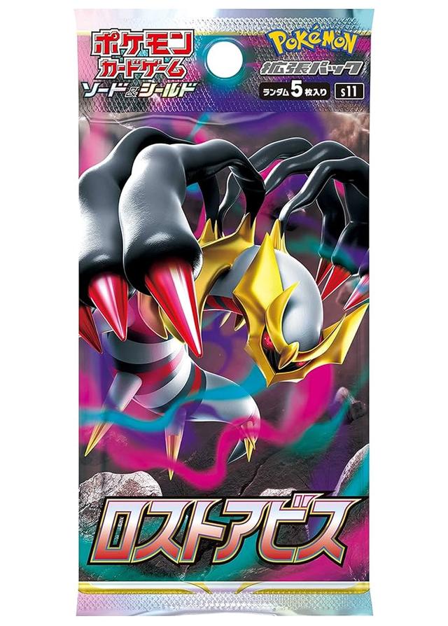 [1PACK]ロストアビス