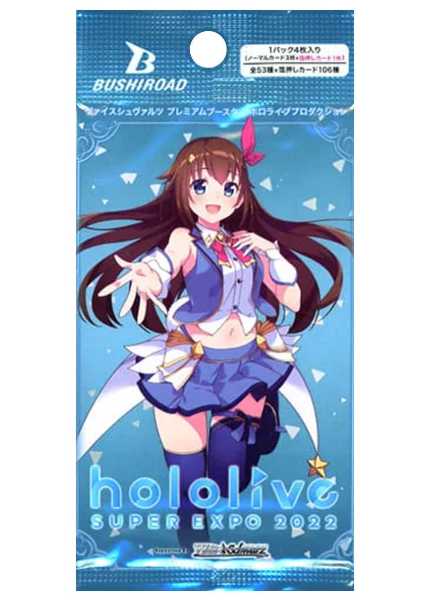 [1PACK]プレミアムブースター ホロライブプロダクション(初版再販問わず)