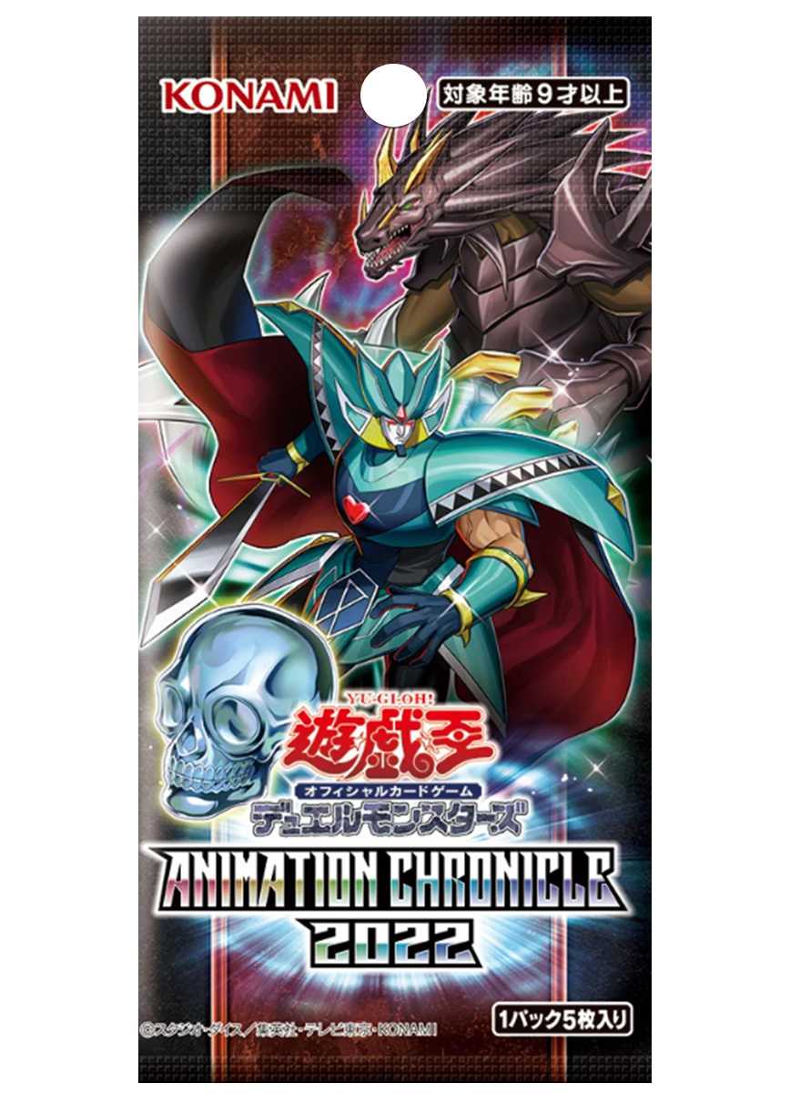 [1PACK]ANIMATION CHRONICLE 2022