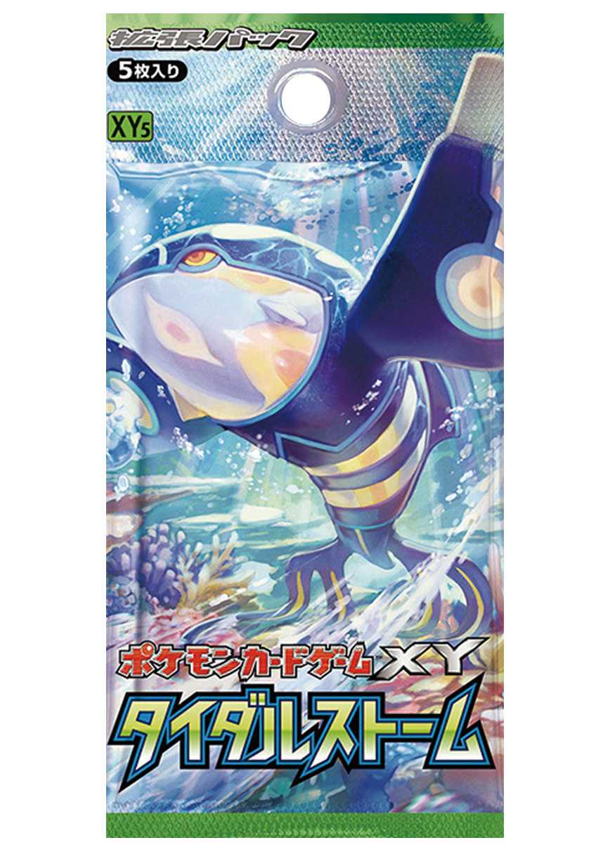 [1PACK]タイダルストーム