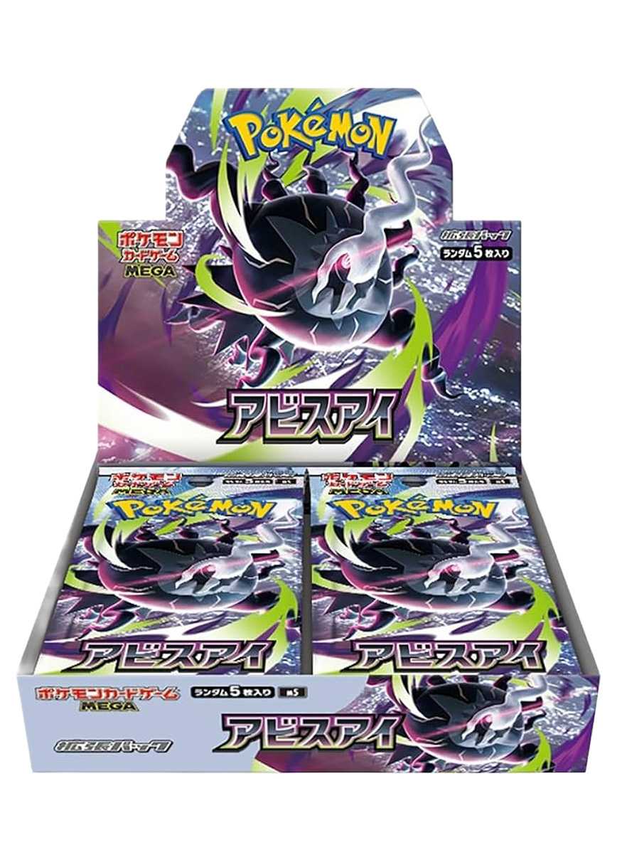 ポケカオリパ | 新弾発売記念！アビスアイ 1/319ver | オリパワン