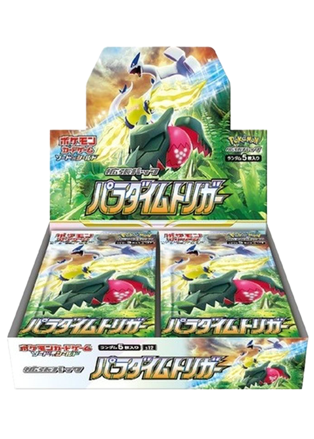 [1BOX]パラダイムトリガー
