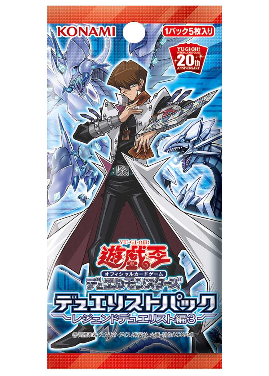 [1PACK]デュエリストパック - レジェンドデュエリスト編3 -