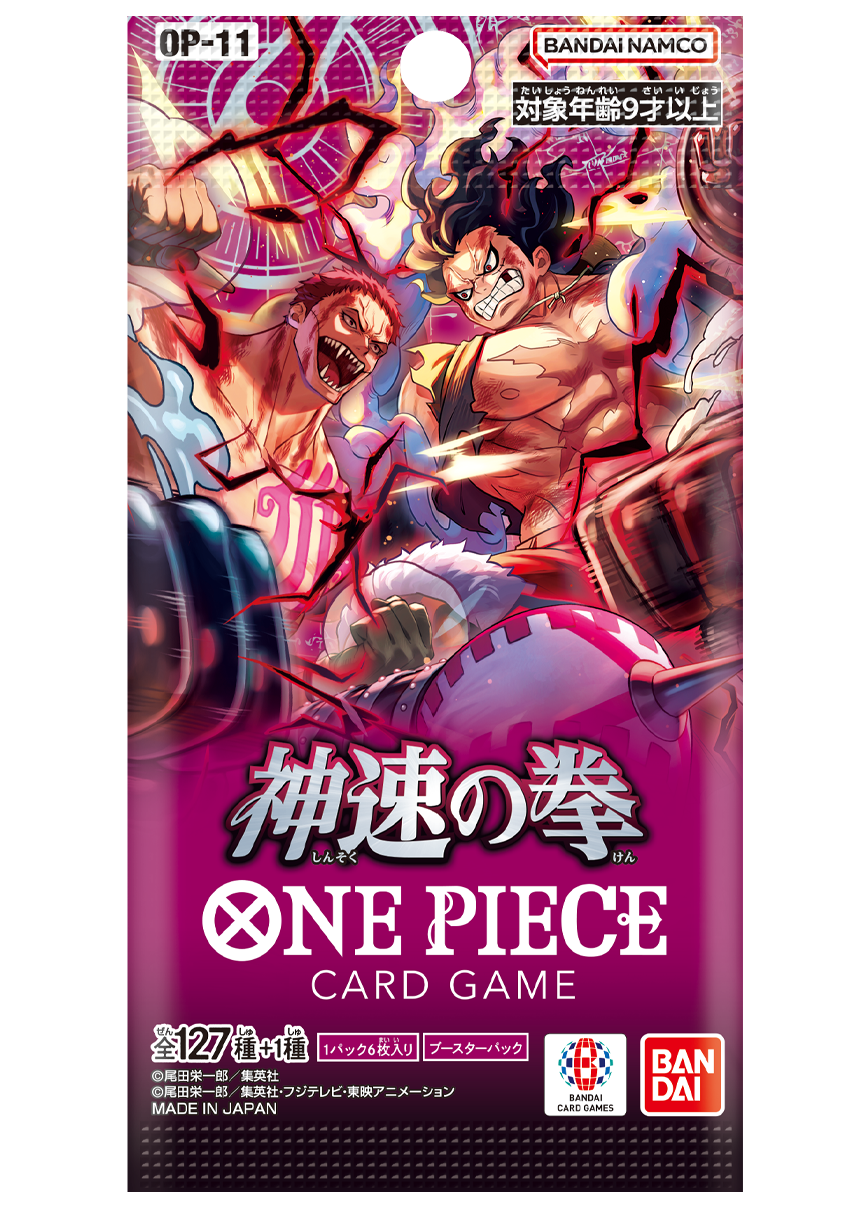[1PACK]神速の拳