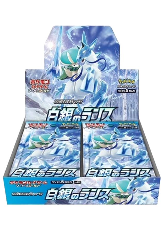 [1BOX]白銀のランス