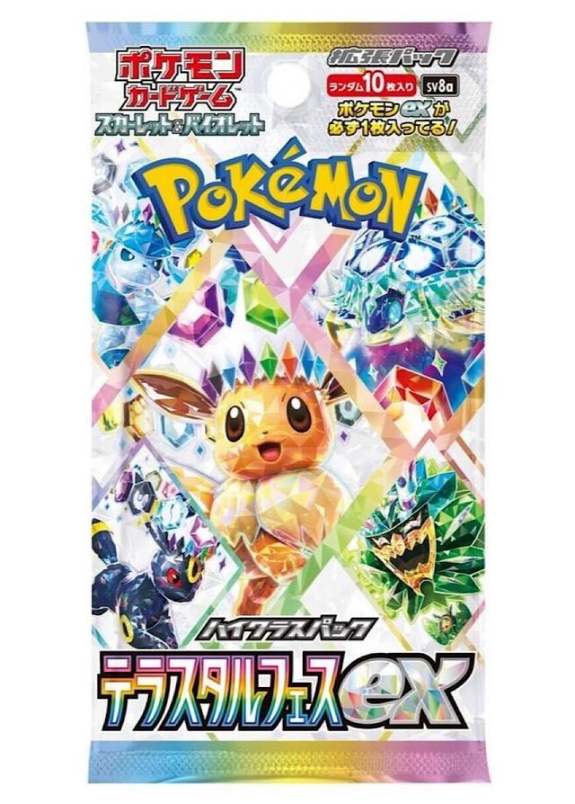 [1PACK]テラスタルフェスex