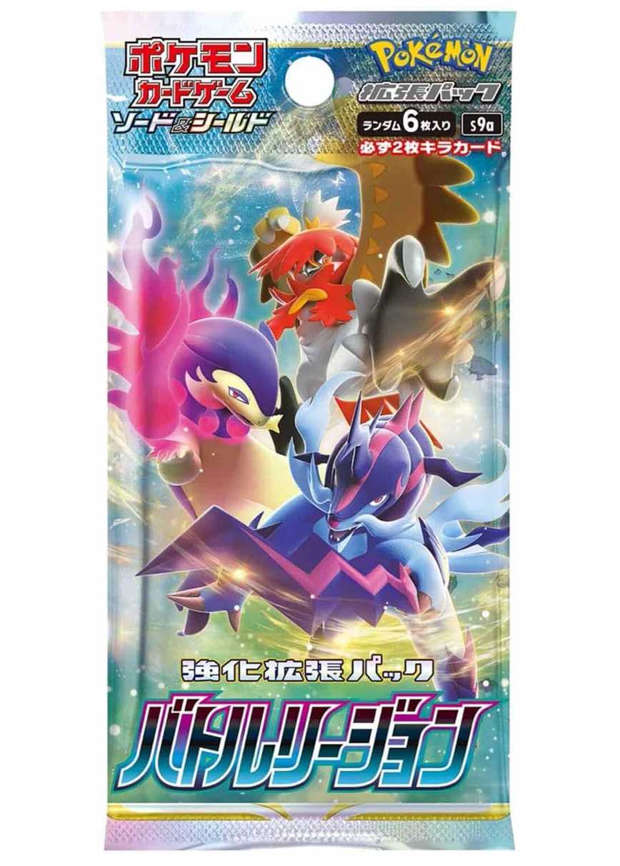 [1PACK]バトルリージョン