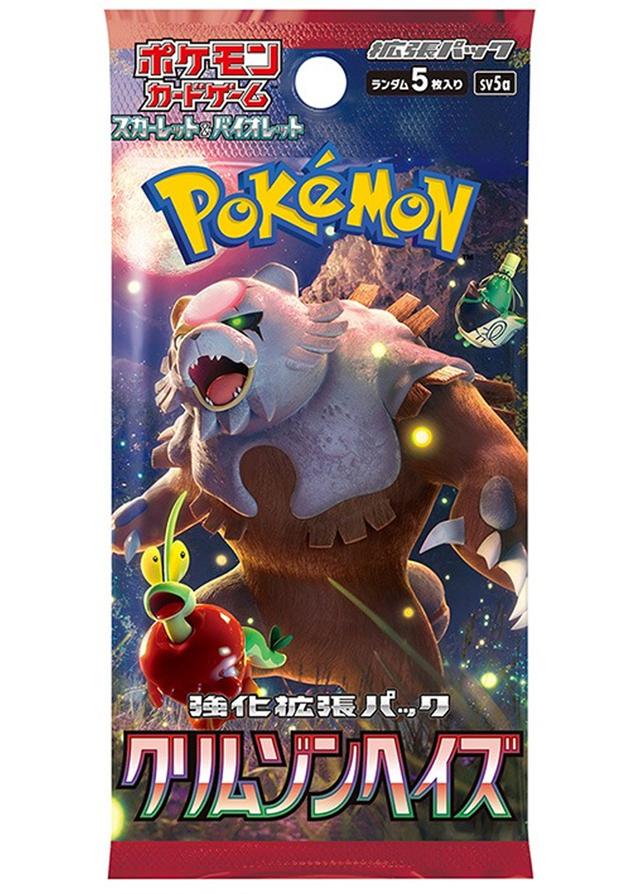 [1PACK]クリムゾンヘイズ