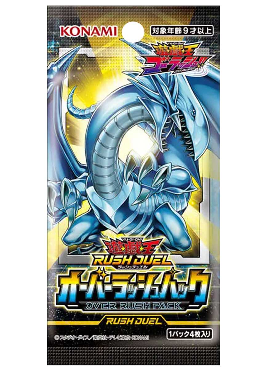 [1PACK]オーバーラッシュパック
