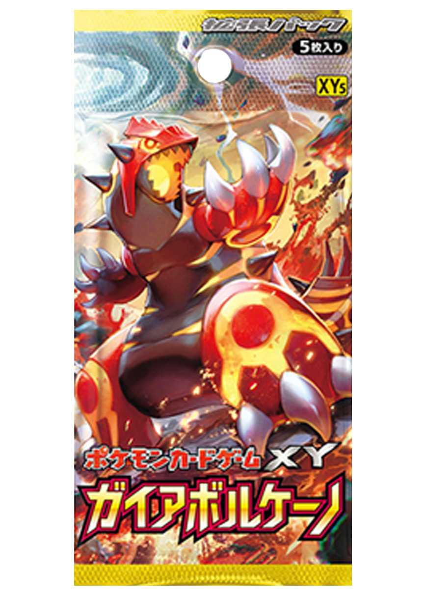 [1PACK]ガイアボルケーノ
