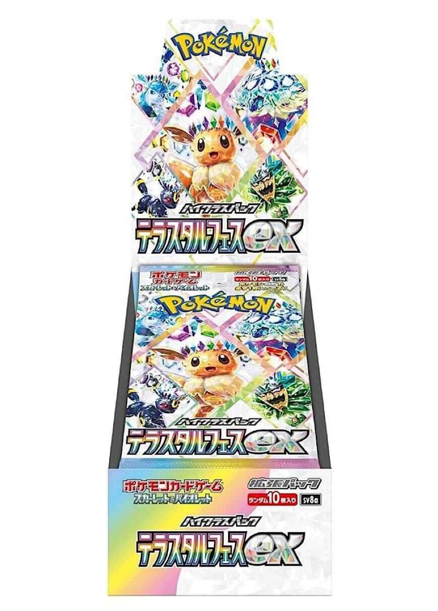 [1BOX]テラスタルフェスex
