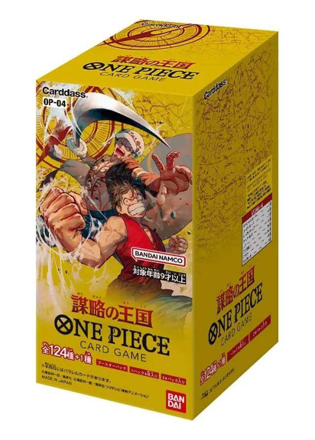 [1BOX]謀略の王国