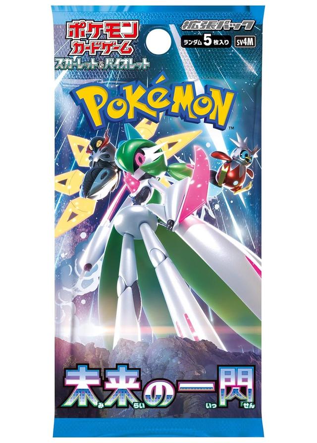 [1PACK]未来の一閃