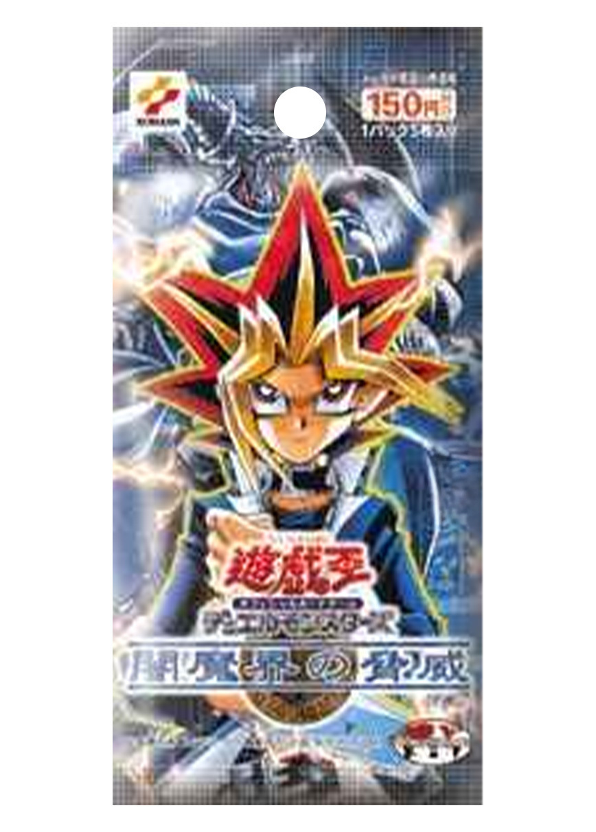 [1PACK]闇魔界の脅威