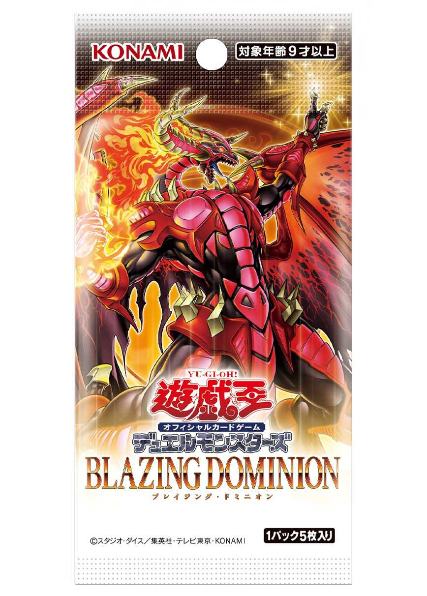 [1PACK]BLAZING DOMINION