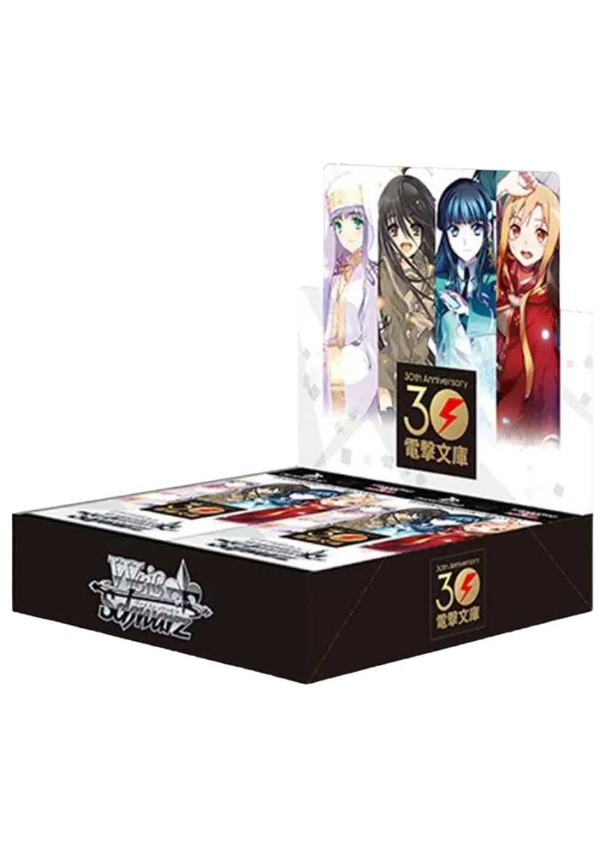 [1BOX]電撃文庫(初版再販問わず)