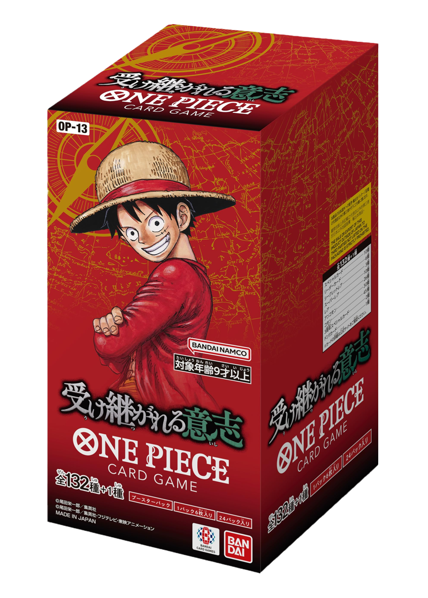 [1BOX]受け継がれる意志